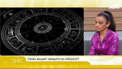 Какво вещаят звездите за изборите? Разказва астрологът Силва Дончева