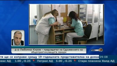Годишно по-малко от половина здравноосигурени българи минават на профилактичен преглед