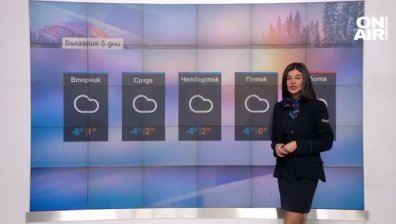 Сутрешна прогноза