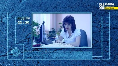"За" или "против" държавните съдебни изпълнители?