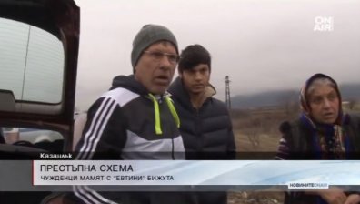 Нямам гориво, на ти бижу на безценица&hellip; Не се подлъгвайте!