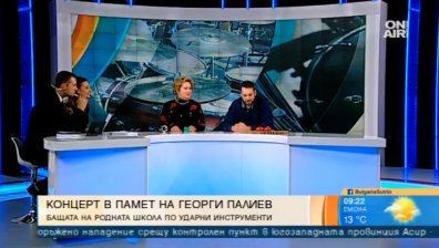 Eмблематични български перкусионисти организират концерт в памет на Добри Палиев