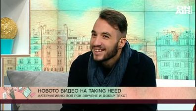 Taking Head с ново видео с алтернативно звучене