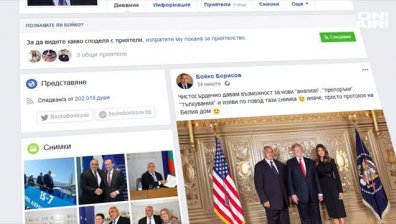 Борисов за срещата с Тръмп: Просто протокол в Белия дом!