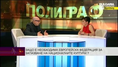 Българин създава в Париж Европейската федерация за запазване на културите в тяхната близост и в техните различия