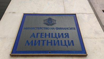 Митниците с исторически рекорд: Събраха над 6,1 млрд. евро от началото на годината
