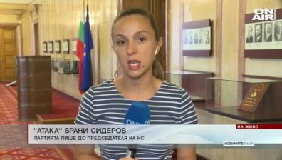 Обедна емисия
