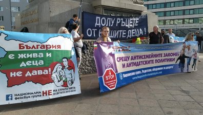 Притеснени родители протестираха срещу Закона за социалните услуги