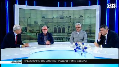Предсрочно начало на предсрочните избори - 18 декември 2016