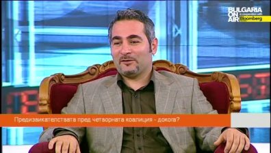 Предизвикателствата пред  четворната коалиция &ndash; Boom&Bust част 3 (09.11.2014)  