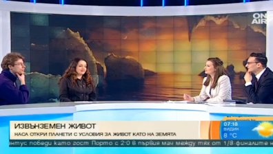 Астрофизици: Откритието на НАСА не е изненада, а естествен ход напред