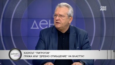 Проф. Каракостов: Тенденциозно се фалират държавни болници, всички здравни министри са неуспешни