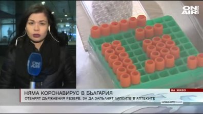 Централна емисия 