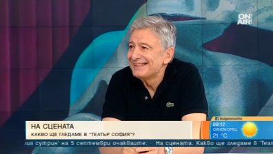 Две комедии за начало на новия сезон в Театър "София"