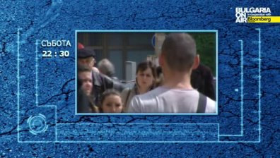 Колко опасен е трафикът на хора?