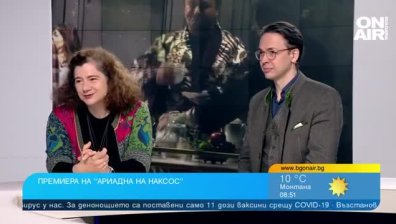 Премиера на спектакъла "Ариадна на Наксос" в чест на оперната прима Анна Томова-Синтова