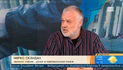 Наркотиците в училище били нещо обичайно! Властта - некомпетентна да се справи