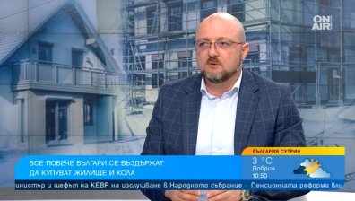 Къде да инвестираме: Спират ли българите да купуват жилища и коли?