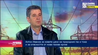 Антон Иванов: В системата на енергетиката спешно трябва да се осигури ликвидност