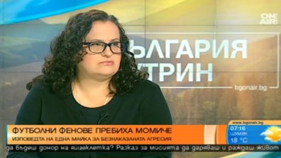 Безнаказана агресия - футболни фенове пребиха момиче