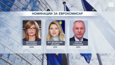 Ясни са първите имена в надпреварата за български еврокомисар