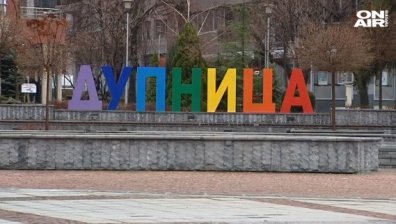 Извънреден кризисен щаб в Дупница заради коронавируса