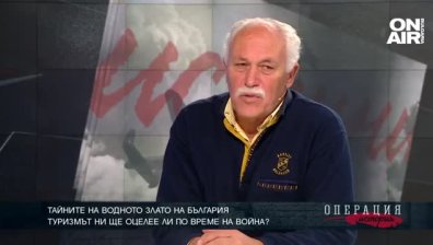 Тайните на водното злато на България