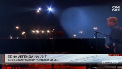 Елтън Джон навършва 70!