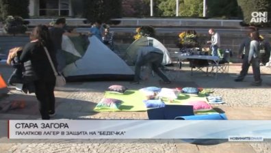 Борба за запазването на парк "Бедечка" в Стара Загора