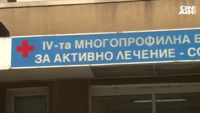 Организират петиция в подкрепа на директора на Четвърта градска болница