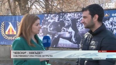 Спас Русев официално обяви, че напуска "Левски"