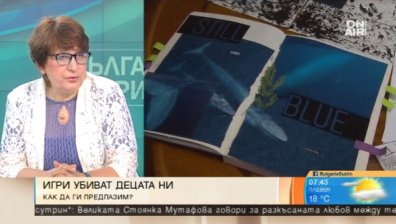 Заплахата "Син кит" - как да предпазите детето си?