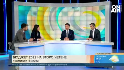 Бюджет 2022 е непремерен, няма да доведе до по-високи заплати?