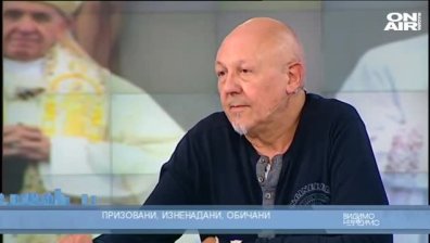 Призовани, изненадани, обичани