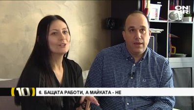  Поля и Ники Александрови разбиват десетте мита за българското семейство 