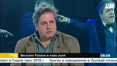 Веселин Ранков: Това не е България на Левски!