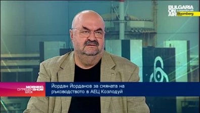 Йордан Йорданов: Поне 10 години ще отнеме изграждането на нови ядрени мощности