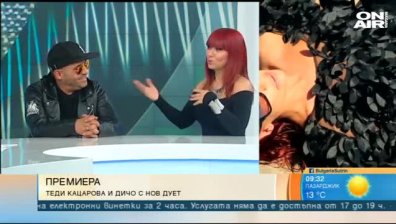 Дичо и Теди Кацарова се събраха отново в "Изгубени намерени"