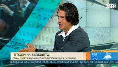 "Етюди на бъдещето" - концерт по музика на Петър Дънов
