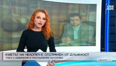 Обвиниха кмета на Челопеч в престъпление по служба