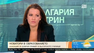 "Новатори в образованието" отново откроява добрия пример в българското училище