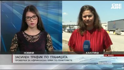 Обедна емисия