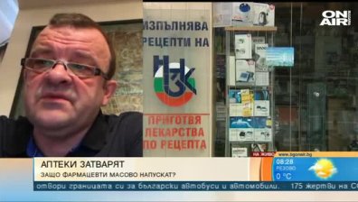 Аптекари скочиха срещу засиления контрол, видяха репресия