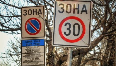 Отпаднаха платените зони за паркиране в София на 3 и 4 март