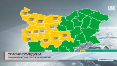 Жълт код за поледици в Северозападна България