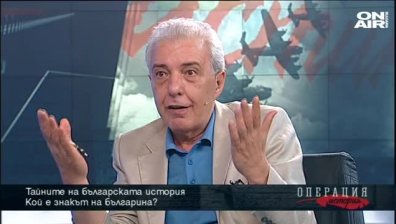 Кой е знакът на българина