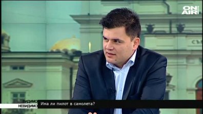 Има ли пилот в самолета? - 5 февруари 2017