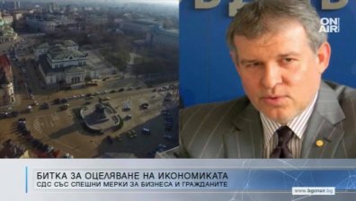 СДС: Мярката 60/40 е работеща, трябва да се случи час по-скоро