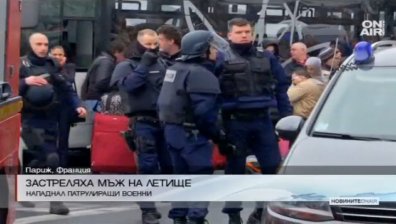 Мъж нападна военни на летище "Орли" в Париж