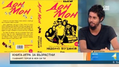 "Дон Мон" на Неделчо Богданов - "Сексът и градът" в мъжки вариант